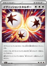Ignition Energy (M2a: High Class Pack: MEGA Dream ex)