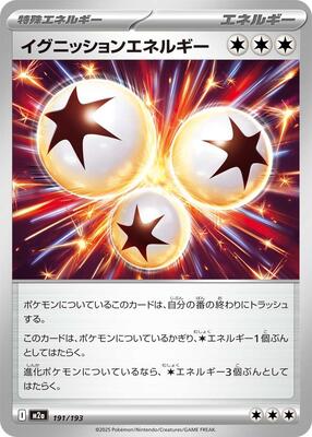2025 Japanese Mega Dream ex Ignition Energy #191 card