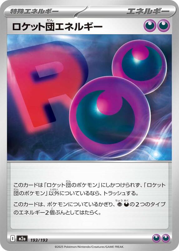 Team Rocket's Energy