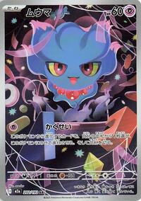 Misdreavus #202/193 Misdreavus - MEGA Dream ex 202/193 Pokemon TCG Card