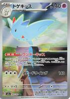 Togekiss - 203/193 - M2a: High Class Pack: MEGA Dream ex - Pokemon