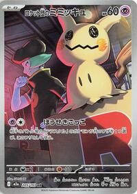 Team Rocket's Mimikyu #205/193 Team Rocket's Mimikyu - MEGA Dream ex 205/193 Pokemon TCG Card
