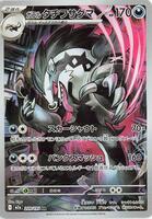 Frosmoth - 192/184 - S8b: VMAX Climax - Pokemon Japan - TCGplayer.com