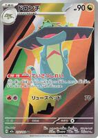 Gholdengo ex - 220/187 - SV8a: Terastal Fest ex - Pokemon Japan