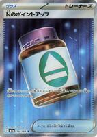 N's PP Up - 214/193 - M2a: High Class Pack: MEGA Dream ex