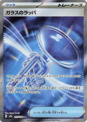 2025 Japanese Mega Dream ex Glass Trumpet #215 card