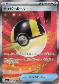 Ultra Ball #216/193 from M2a: High Class Pack: MEGA Dream ex Pokemon card image