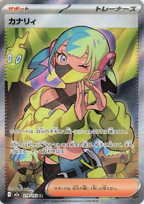 2025 Japanese Mega Dream ex Canari #219 card