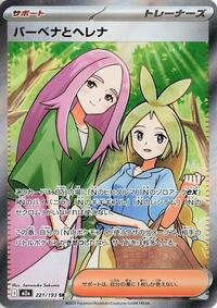 Anthea & Concordia #221/193 from M2a: High Class Pack: MEGA Dream ex Pokemon card image