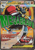 Mega Lucario ex - 228/193 - M2a: High Class Pack: MEGA Dream ex