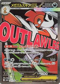 Mega Scrafty ex - MEGA Dream ex 231/193 Pokemon TCG Card