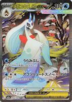 aurorus ex pokemon card value XY102 RarityPromo Hit Points180 HP Colorless Aurorus-EX - XY102