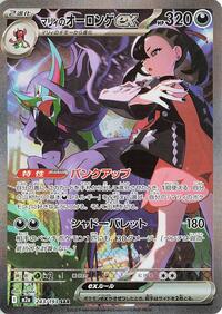 Marnie's Grimmsnarl ex - MEGA Dream ex 243/193 Pokemon TCG Card
