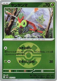 Yanma (Quick Ball Pattern) - M2a: High Class Pack: MEGA Dream ex - Pokemon Japanese card