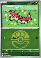 usgmen pokemon cards The illustrators name is USGMEN