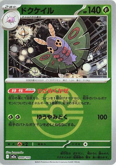 Dustox
