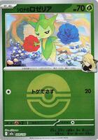 Cynthia's Roselia (Poke Ball Pattern) - M2a: High Class Pack: MEGA