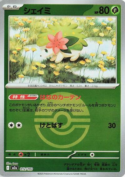 Shaymin