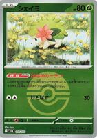 Shaymin (Poke Ball Pattern) card art