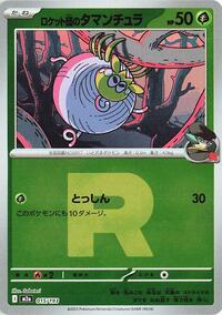 Team Rocket's Tarountula (Team Rocket Pattern) #015/193 from M2a: High Class Pack: MEGA Dream ex Pokemon card image