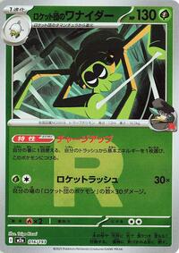 Team Rocket's Spidops (Team Rocket Pattern) #016/193 from M2a: High Class Pack: MEGA Dream ex Pokemon card image