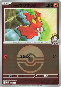 Ethan's Slugma (Team Rocket Pattern) - M2a: High Class Pack: MEGA Dream ex - Pokemon Japanese card