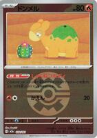 Numel - 022/193 (Quick Ball Pattern) card art