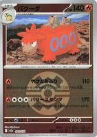 Camerupt (Quick Ball Pattern) card art