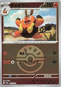Pignite (Friend Ball Pattern) #025/193 from M2a: High Class Pack: MEGA Dream ex Pokemon card image