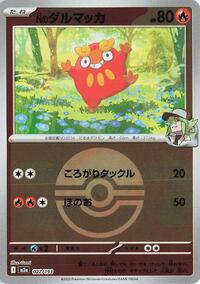 N's Darumaka (Poke Ball Pattern) #027/193 from M2a: High Class Pack: MEGA Dream ex Pokemon card image