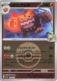 N's Darmanitan (Poke Ball Pattern) #028/193 from M2a: High Class Pack: MEGA Dream ex Pokemon card image