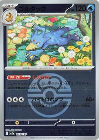 Golduck (Love Ball Pattern) #033/193 from M2a: High Class Pack: MEGA Dream ex Pokemon card image