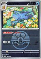 Golduck (Love Ball Pattern) · M2a: High Class Pack: MEGA Dream ex · #033/193 · Holofoil