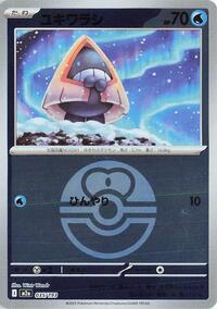 Snorunt - 035/193 (Love Ball Pattern) #035/193 from M2a: High Class Pack: MEGA Dream ex Pokemon card image