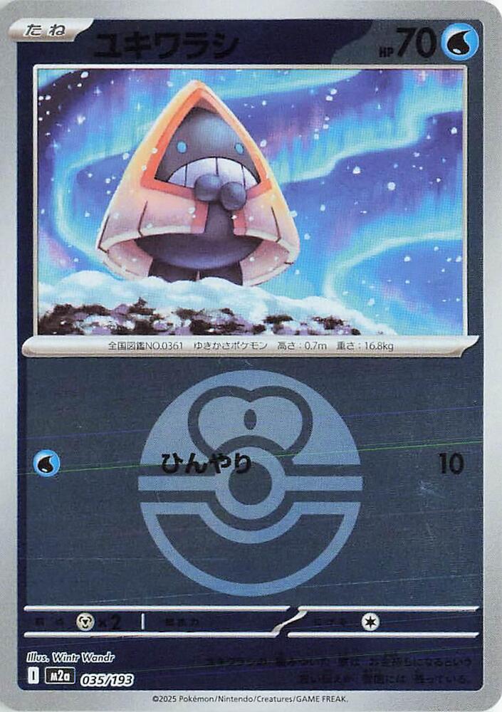 Snorunt - 035/193 (Love Ball Pattern) - M2a: High Class Pack: MEGA
