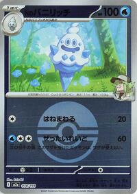 N's Vanillish (Poke Ball Pattern) #038/193 from M2a: High Class Pack: MEGA Dream ex Pokemon card image