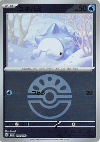 Snom (Friend Ball Pattern) #040/193 from M2a: High Class Pack: MEGA Dream ex Pokemon card image
