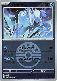 Glastrier (Friend Ball Pattern) - M2a: High Class Pack: MEGA Dream ex - Pokemon Japanese card