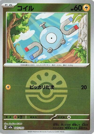 Magnemite