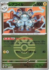 Magneton (Friend Ball Pattern) #046/193 from M2a: High Class Pack: MEGA Dream ex Pokemon card image