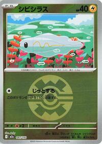 Tynamo (Quick Ball Pattern) #047/193 from M2a: High Class Pack: MEGA Dream ex Pokemon card image
