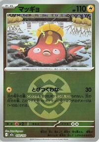 Stunfisk (Quick Ball Pattern) - M2a: High Class Pack: MEGA Dream ex - Pokemon Japanese card