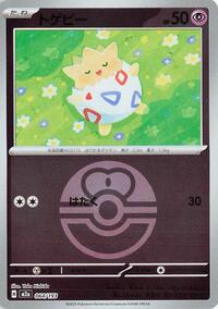 Togepi (Love Ball Pattern) #064/193 from M2a: High Class Pack: MEGA Dream ex Pokemon card image