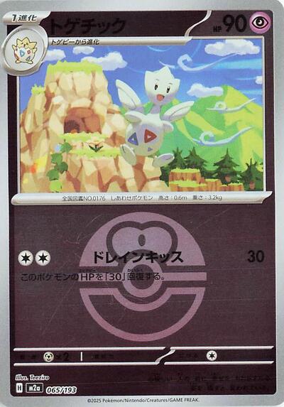 Togetic