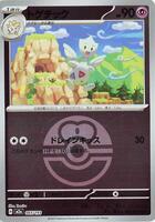 Togetic (Love Ball Pattern) - M2a: High Class Pack: MEGA Dream ex