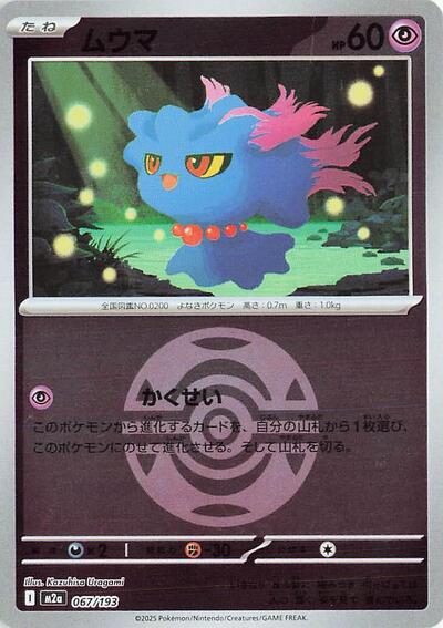 Misdreavus