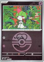 Ralts (Love Ball Pattern) · M2a: High Class Pack: MEGA Dream ex · #069/193 · Holofoil