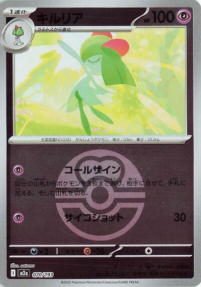 Kirlia