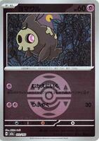 Duskull (Love Ball Pattern) - M2a: High Class Pack: MEGA Dream ex