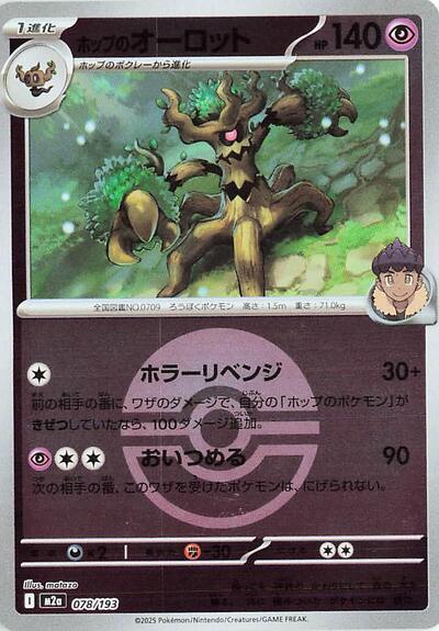 Hop's Trevenant
